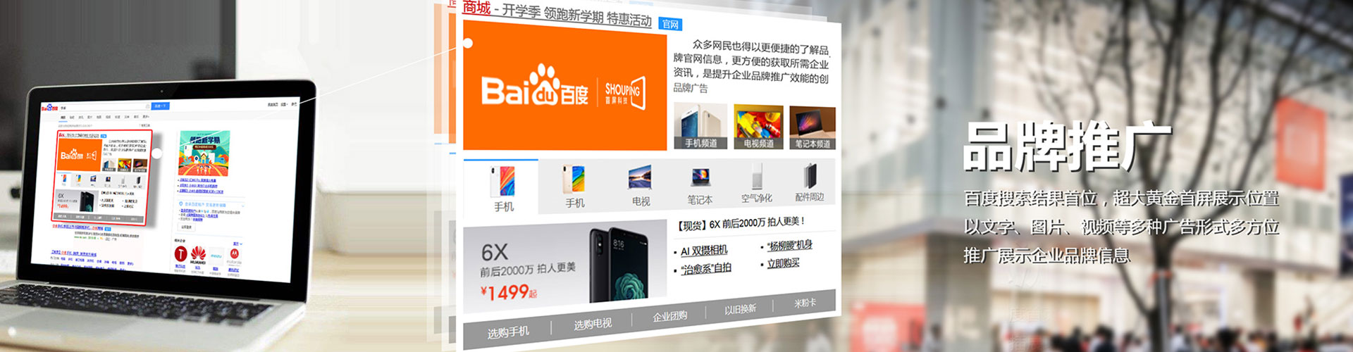 萧县信息流优化